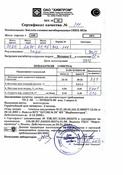 Сертификат качества кислота соляная ингибированная (Производитель АО "БСК")