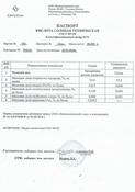 Паспорт кислота соляная техническая (Производитель АО "БСК")